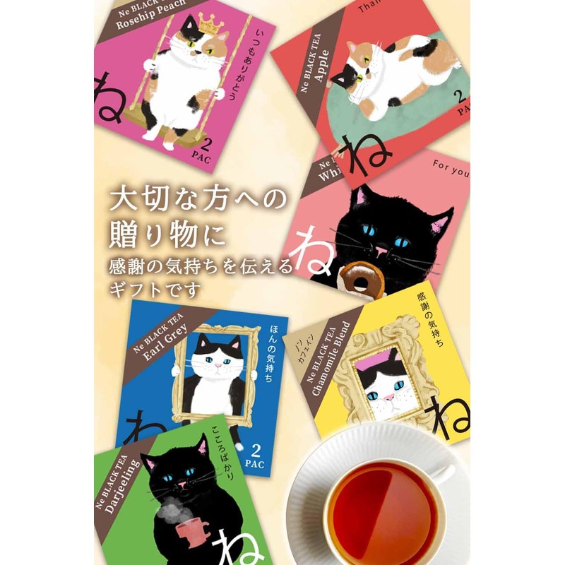 Black Tea Gift, Popular, Present, Cats, Cute, Tea Bags, 6