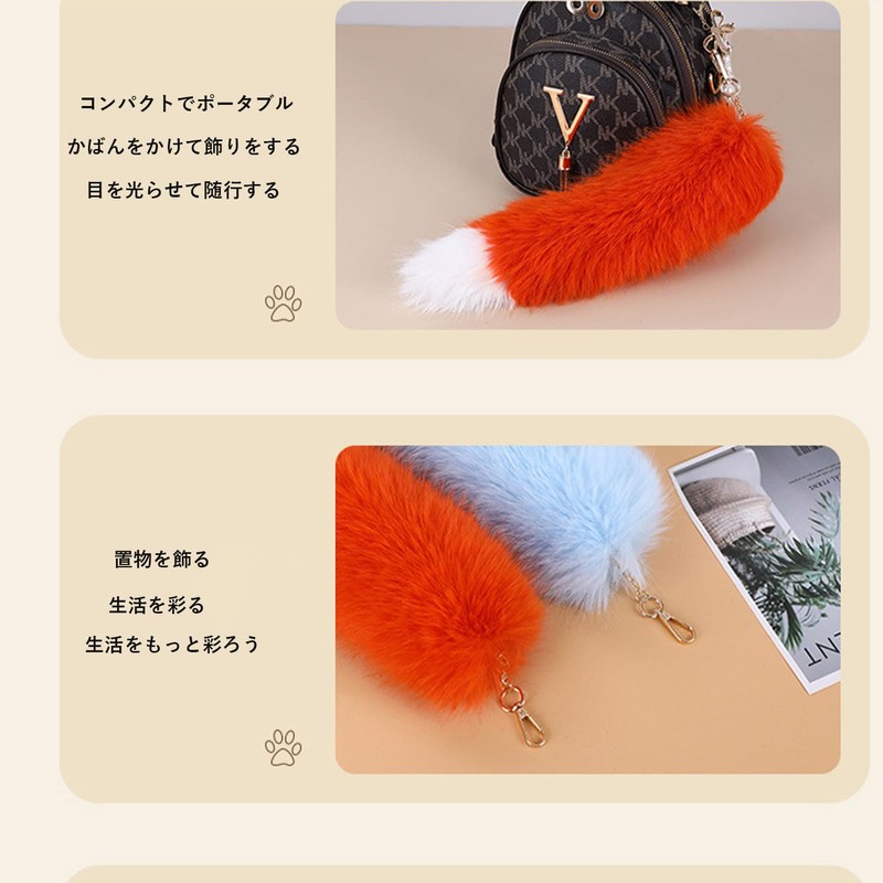 [Lyyxjsltd] Plush Faux Hair Fox Tail Keychain Elegant Key Ring