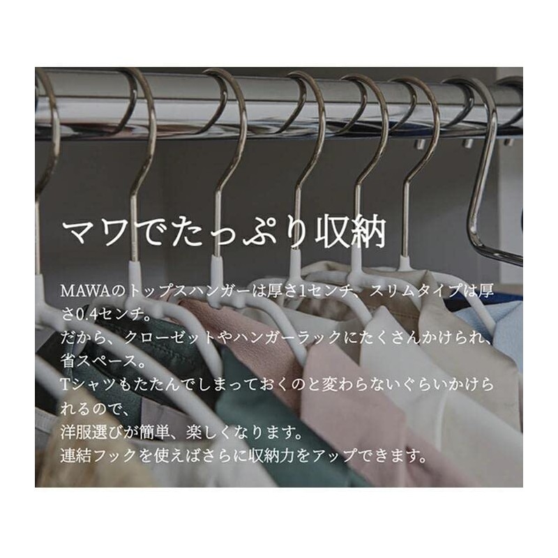 Mawa German Non-Slip Hangers Silhouette 45F 10 Pack Black