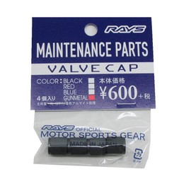 【RAYS(レイズ)】 RAYS NEWロゴ アルミバルブキャップ 4個セット GM(ガンメタ) 74150000401GM