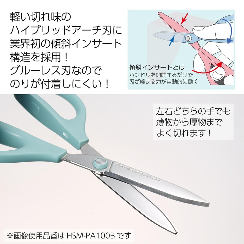 Kokuyo HSM-PA100W Scissors Saxa Glueless Blade White