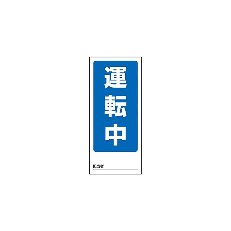 Unit Double Sided Display Magnetic while driving/Inspection in 180 X