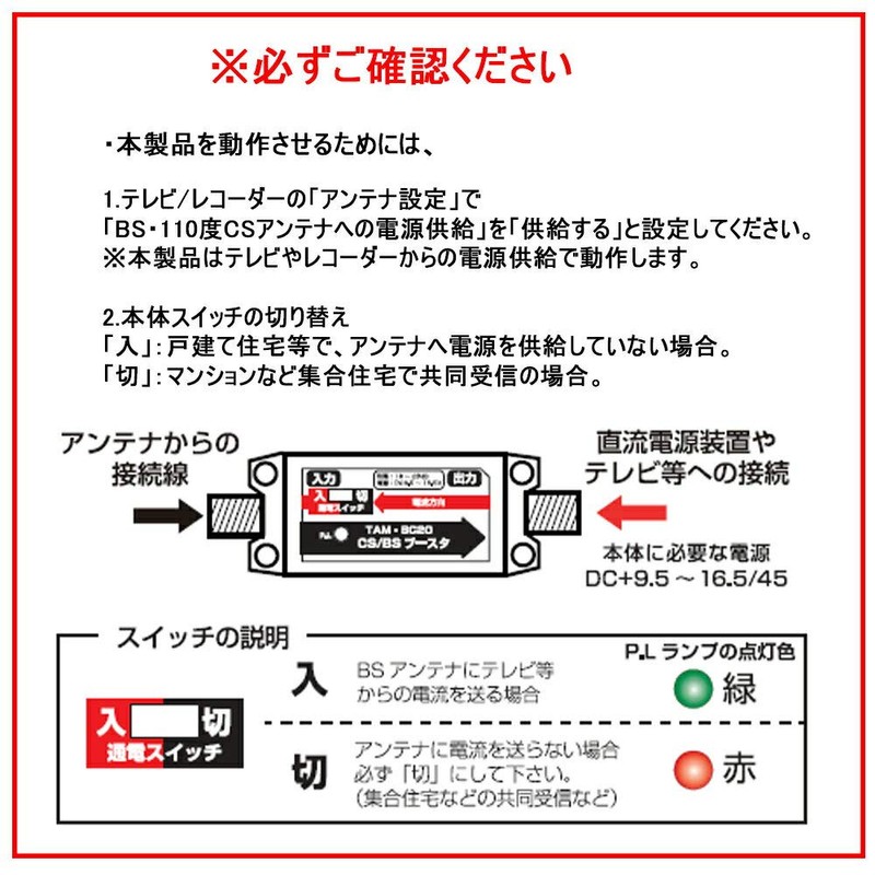 F-FACTORY FE-TAM-BC20 4K Compatible BS/CS Booster Amplifier, 18-20 dB Gain,