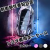 Smart Key Case for Toyota Compatible, Shock-resistant Zinc Alloy, Leather