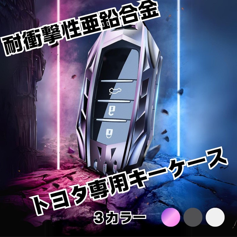 Smart Key Case for Toyota Compatible, Shock-resistant Zinc Alloy, Leather