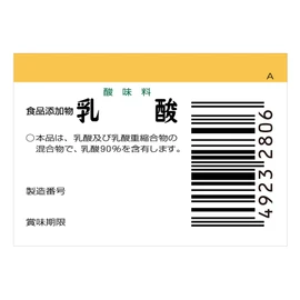健栄製薬 乳酸 50mL