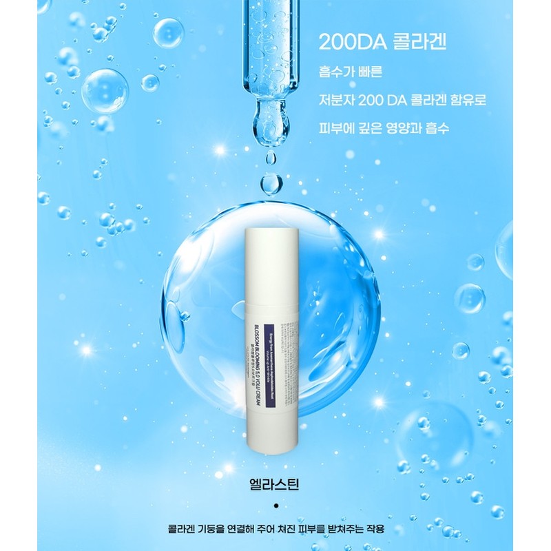 [Blossom Blooming 5.0 Bor Cream] Wrinkle Volume Firming Voluptuous Cream
