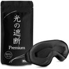 aimeve Eye Mask for Sleep, Good Sleep, Light Blocking Premium,