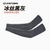 Dari Toshi Xinghen Women's Ice Silk Cooling Sun Protection Sleeves - Cross-Border Hot Seller Size L/Black 5ea