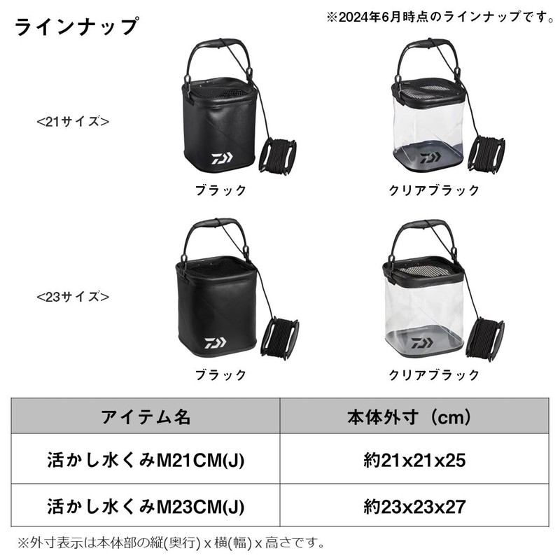DAIWA M21CM(J) Bag, Tackle Storage Supplies/Bag, Clear Black