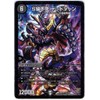 Duel Masters S-Class Immortality Dead Zone (Super Rare) / Chapter