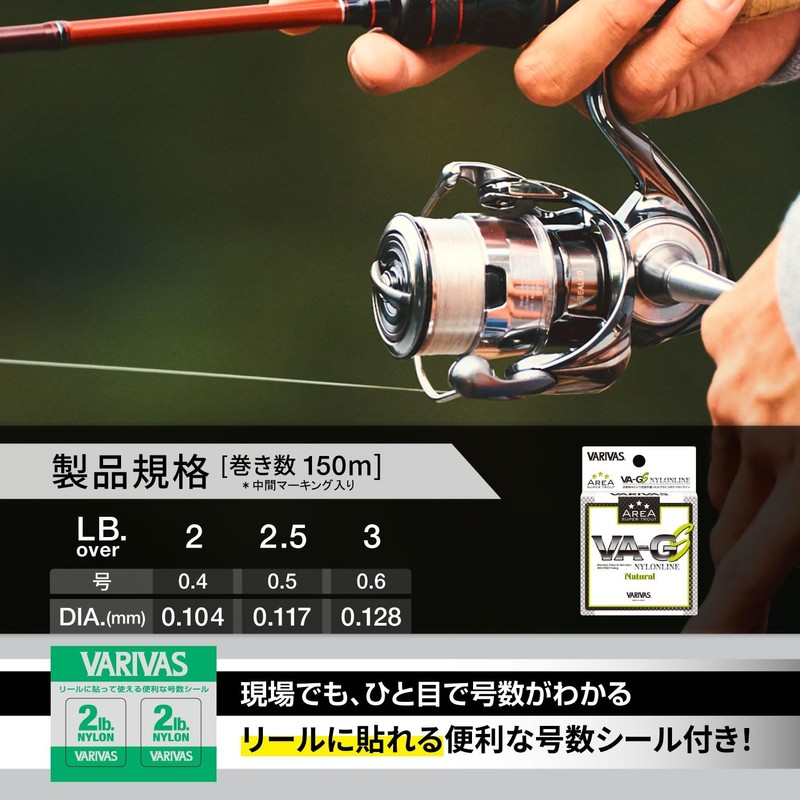 VARIVAS Super Trout Area VA-GS Nylon 150m Natural 3lb (0.6号)