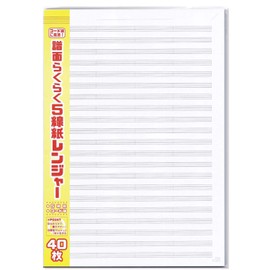Pei Design Works PDWY-608 Easy Music 5-Wire Paper Ranger, Perfect for Chord Saves (A4, 21 Stages)