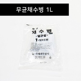 Sterile water sampling bottle 1 liter / 2 liter / 4 liter / each International scientific water sampling bottle Water quality test sampling bottle Sample collection 8ea