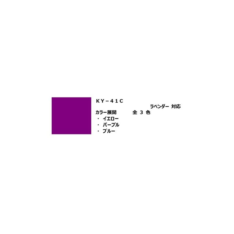 NTT DOCOMO KY-41C Buzzer Strap Purple