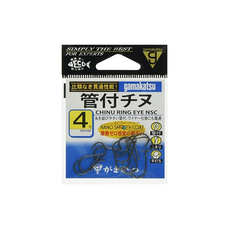 Gamakatsu Loose Tubed Chinu Nano Smooth Coat 4