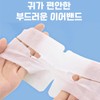 오늘하루 쿨프레쉬 쿨링 아이마스크 냉찜질 눈냉 케어용 냉안대, 10개입, 1개