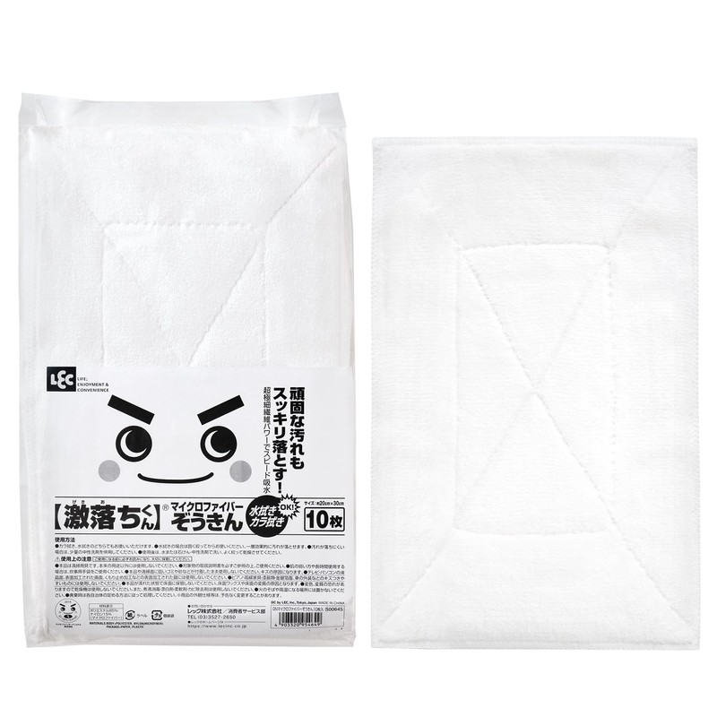 LEC Gekiochi-kun Microfiber Easy-to-Wring Towels, 10 Pieces (Approx. 7.9 x