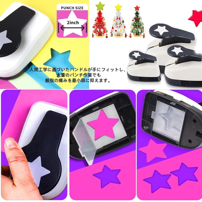 UOPR Craft Punch, Star Hole Punch, Star Hole Punch, Large