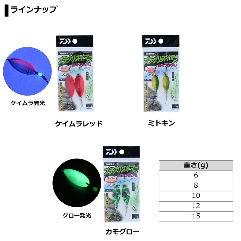 Daiwa Brakuris Swimmer SS Comfortable Dock Rig, 0.4 oz (12