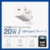 Elecom MPA-ACCP6820WF Type-C Charger, 1 Port, USB PD, 20 W,