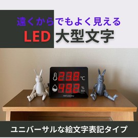 HATUSOKU Commercial Large Screen Digital Thermometer/Hygrometer/Thermometer/Hygrometer/Alarm/Calibration Function/LED (Emoji)