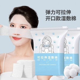 Thin Nose-Opening Wet Compressed Cotton Stretchable Facial Hydrating Spa Mask 200 pcs Wet Cotton with Mouth and Nose Opening (Paper) 10ea