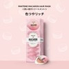 Pantene Macaron Hair Mask, Rinse Treatment, Lustrous Rich, 12 mL