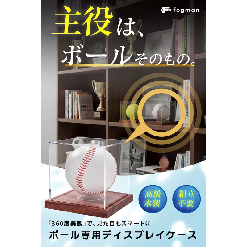 fogman Baseball Display Case, Acrylic, Autograph Ball, Commemorative, Storage, UV