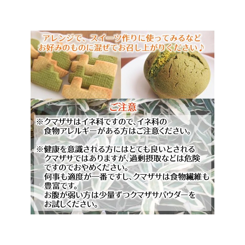 Hyogo Prefecture Kumaza Powder 3.5 oz (100 g) (Kuma Sasa
