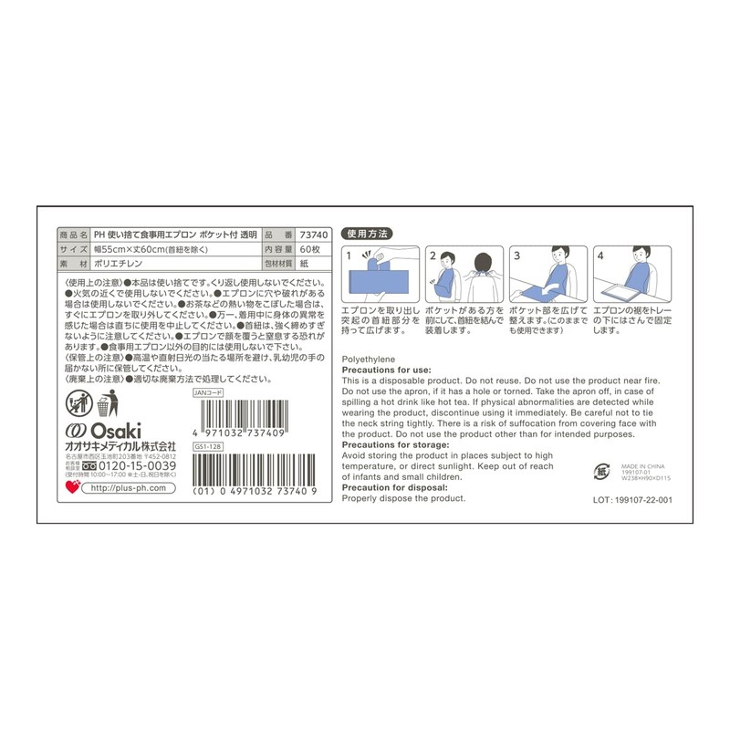 Plus Heart 73740 Disposable Meal Aprons with Pockets, Pack of