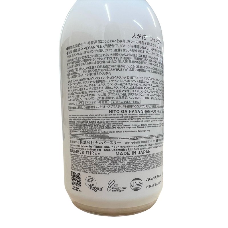 Number Three Hito Flower AR Shampoo M, 10.1 fl oz