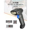 WS3208 Handheld 1D 2D Imager Scanner Wasshin Tech Barcode Reader
