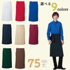 Albe T8089 T8089 Uniform Waist Wrap Apron, Braun