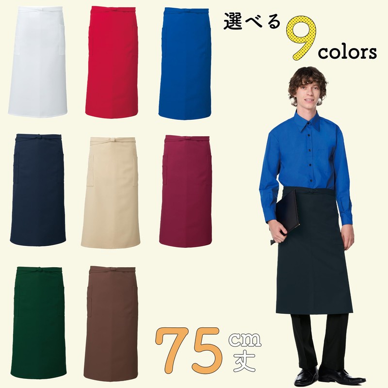 Albe T8089 T8089 Uniform Waist Wrap Apron, Braun