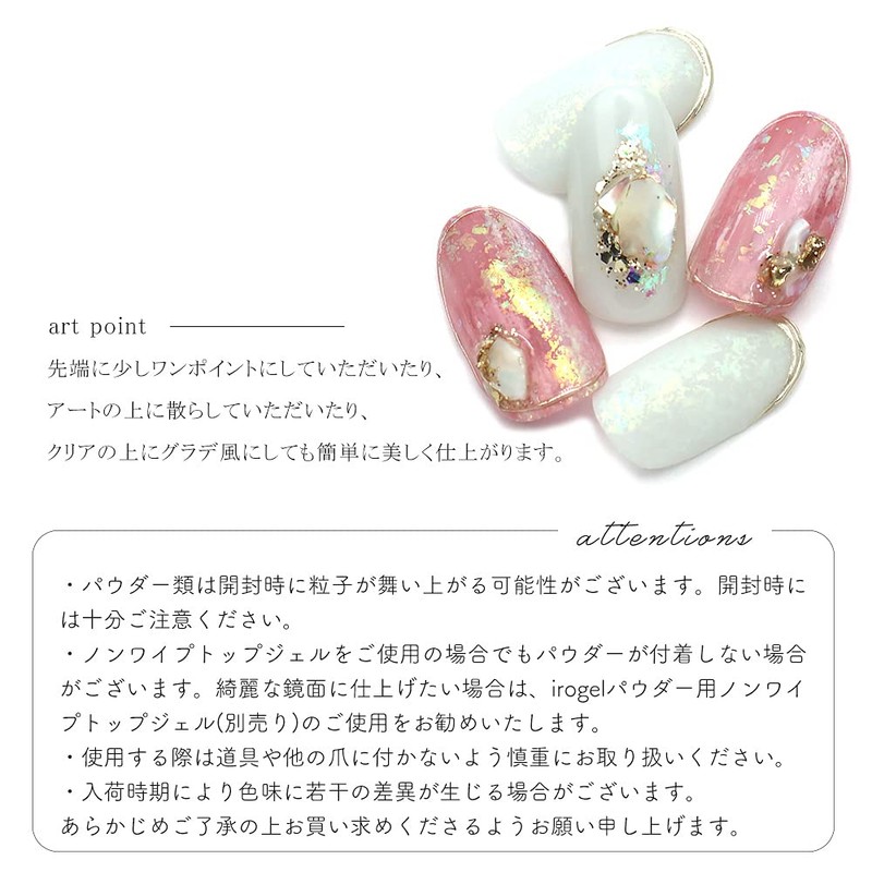 irogel Nail Art Aurora Dazzling Powder, Approx. 0.2 g, Glitter
