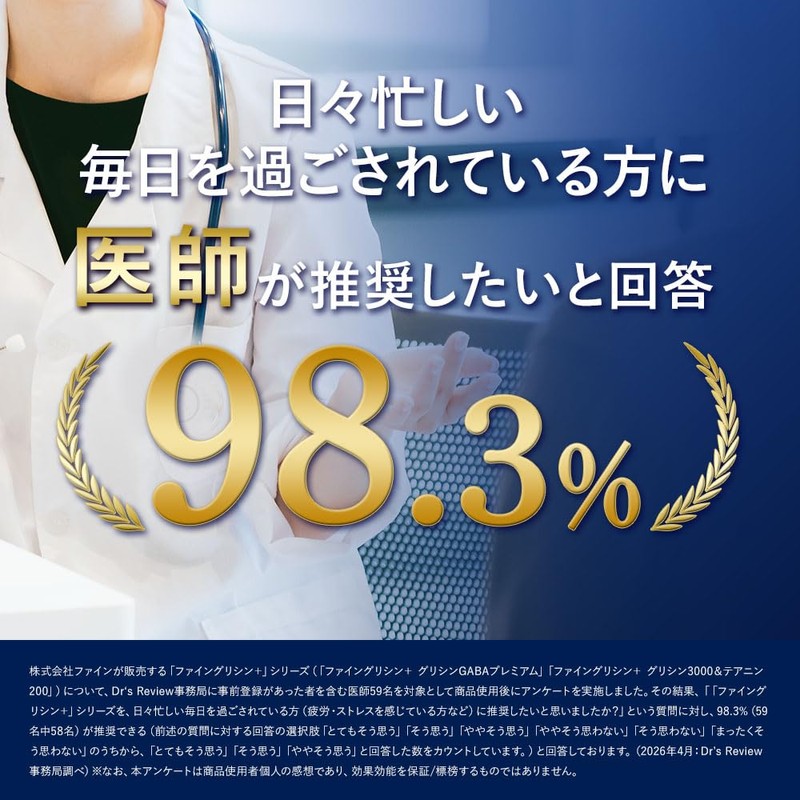 Fine Japan Fine Glycerin + Glycerin 3000 & Thanine 200,