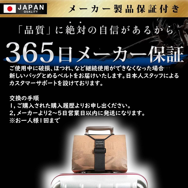 Bag Fastening Belt, Black