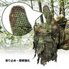 Tencen Ghillie Suit, Survival Game, Camouflage, Mesh, Hooded, One Size,