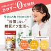 LOHAStyle (ロハスタイル) Lakanka Premium 800g Sugar Substitute, Low Carbohydrate, Natural