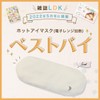Enmochi Hot Vacation - Manako - Thick Japanese Adzuki Beans