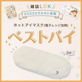 Enmochi Hot Vacation - Manako - Thick Japanese Adzuki Beans and Sweet Twisted Cotton Knit Eye Pillow, Warm Activity, Made in Japan