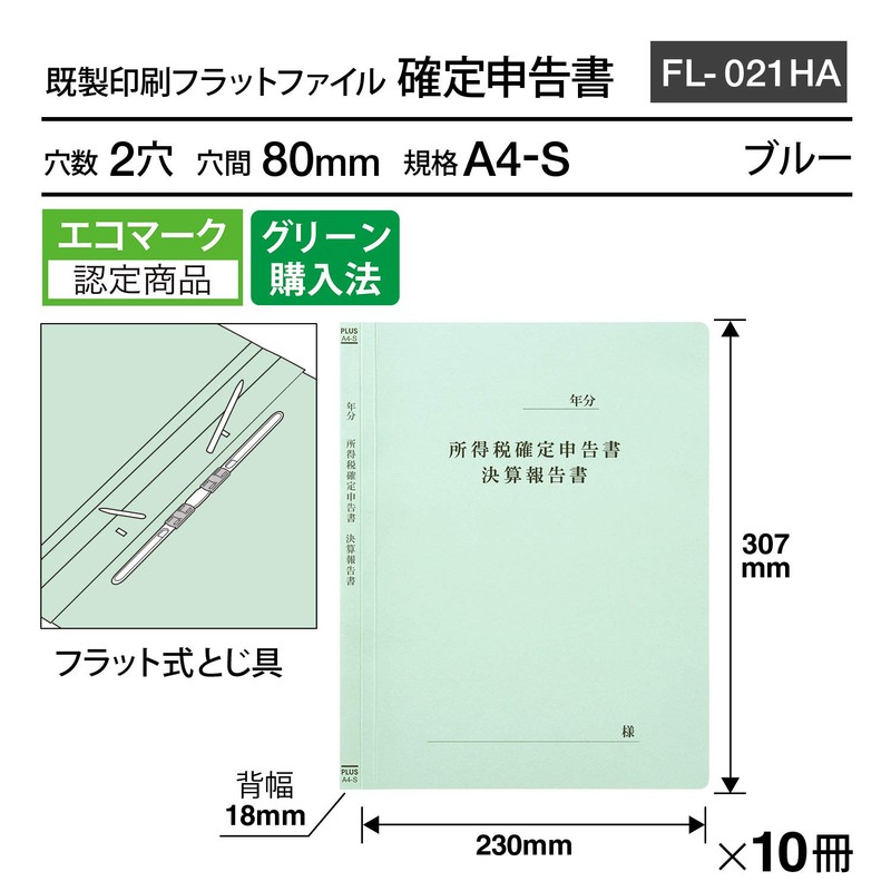 Plus Print Flat File Tax Return A4 No.021HA 10 Books