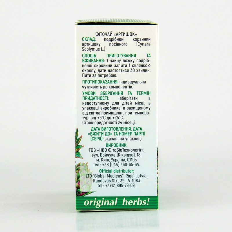 Artichoke Tea (Cynara Scolymus L.) | 100% Pure & Natural
