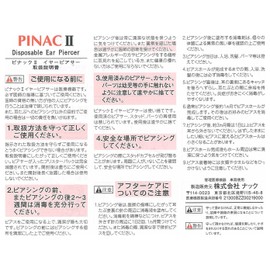 Instant Piercer 0.1 inch (3 mm) Silver C No.1 Light Sham