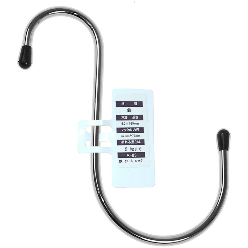 Nissa Chain A-83 Chrome S Hook, 6.5 inches (165 mm)