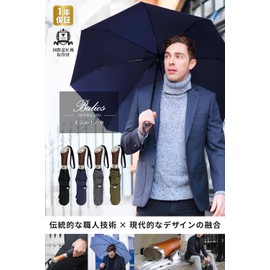 British Gentleman's Umbrella, Premium Golden Rosewood Handle, British Balios® Folding Umbrella, 25.6 inches (65 cm), 8 Ribs, 14.8 oz (395 g), Automatic Open/Close, Rain or Shine, Jumping Umbrella, One