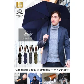 British Gentleman's Umbrella, Premium Golden Rosewood Handle, British Balios® Folding Umbrella, 25.6 inches (65 cm), 8 Ribs, 14.8 oz (395 g), Automatic Open/Close, Rain or Shine, Jumping Umbrella, One