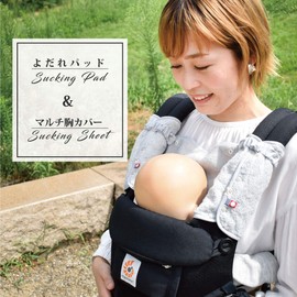 Imabari Towel, Baby Carrier, Drool Cover + Multi Chest Cover (Classic Gray)