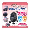 Gex Dog Cart, Cold Weather Rain Cover, Safe on Rainy